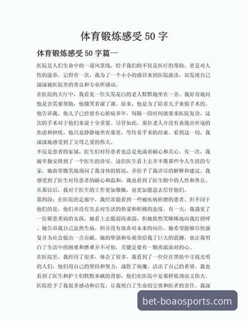 博澳体育怎么样 博奥体育平台深度体验:一个老用户的真实使用心得