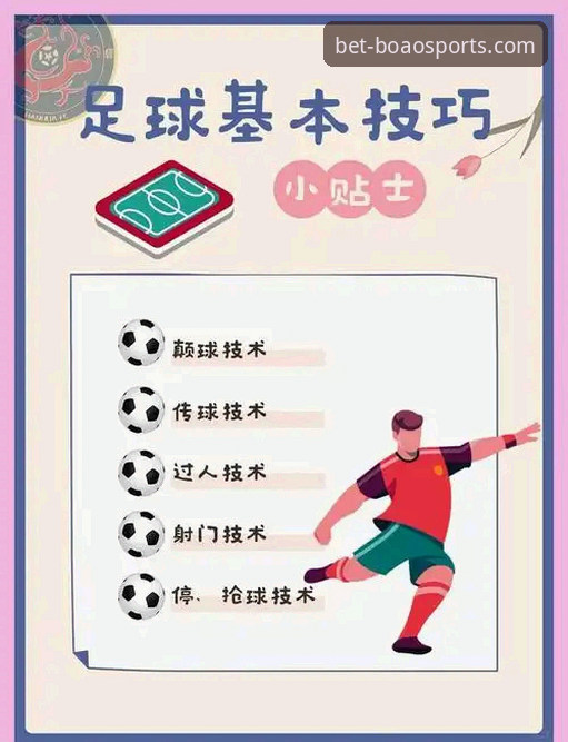 博澳体育官方APP使用技巧 博澳体育官方APP使用技巧:7个让观赛投注效率翻倍的关键设置