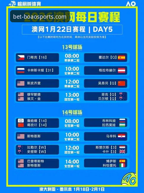 博澳体育怎么下载 博澳体育平台下载与使用完整指南:从安装到畅享赛事