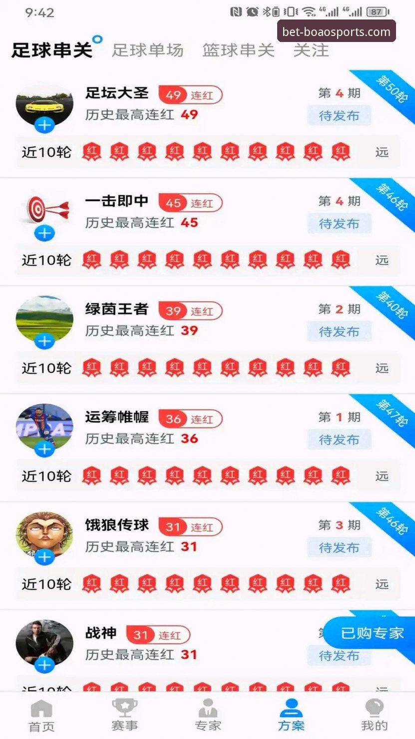 博澳体育官网下载 资深用户分享:博澳体育平台实战心得与官网下载全流程