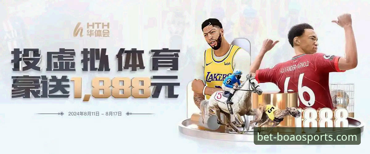 博澳体育安卓版 博澳体育安卓版v2.0.8全面评测:一次关于移动端体育娱乐体验的深度探索