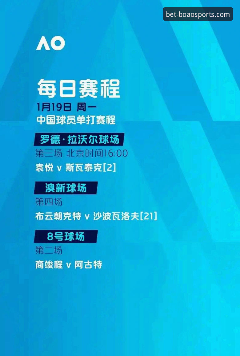 博澳体育平台APP安装与使用教程：从下载到流畅观赛的完整指南