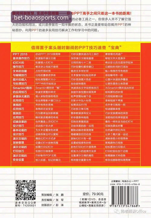 揭秘博澳体育平台信誉真相：资深用户为你深度解析