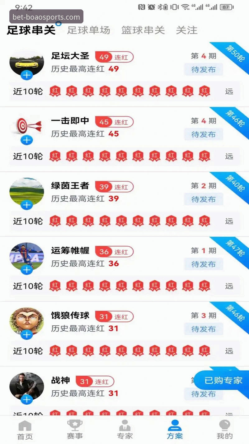2026博澳体育iOS版 2026博澳体育iOS版安装与使用教程:从下载到投注的完整操作指南