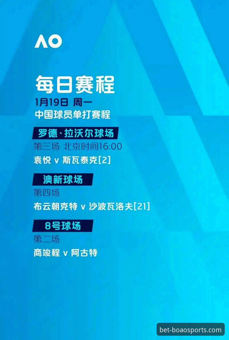 揭秘博澳体育下载使用指南：从安装到赛事投注的全流程解析